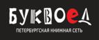 Скидки до 25% на книги! Библионочь на bookvoed.ru!
 - Зюкайка